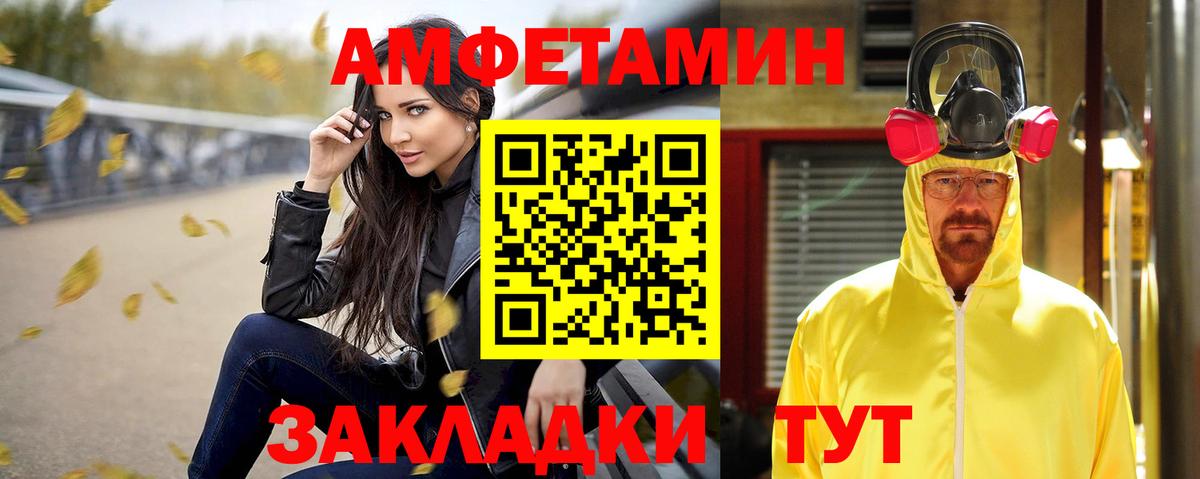 Нижнекамск  Амфетамин Premium  АМФ  Вход с VPN 