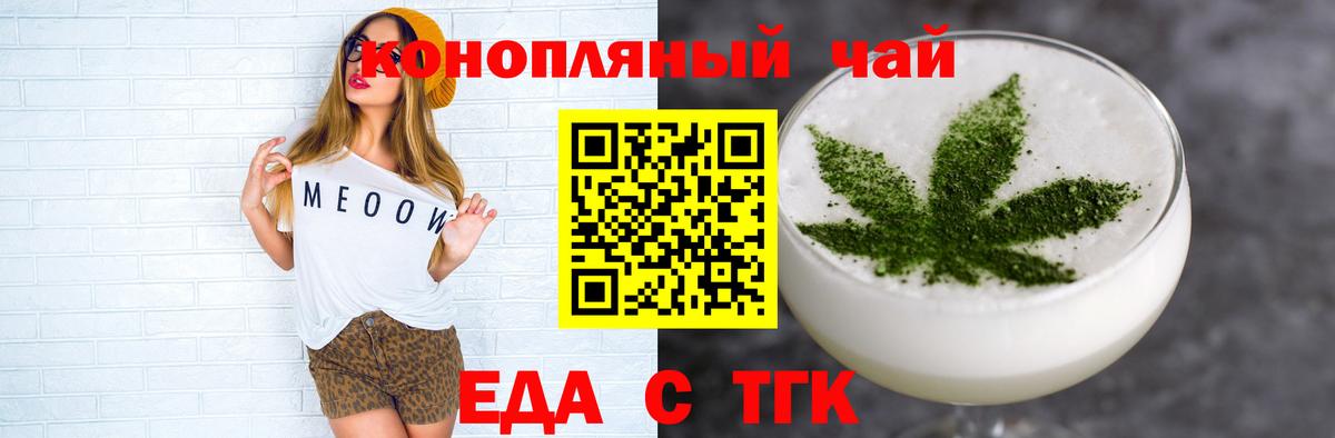 Нижнекамск  Печенье с ТГК конопля  Вход с VPN 