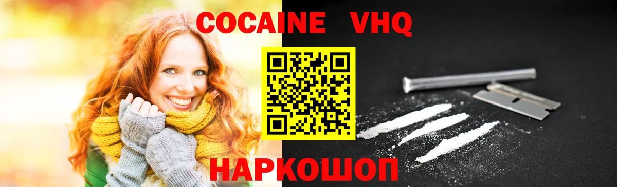КОКАИН 99% Нижнекамск