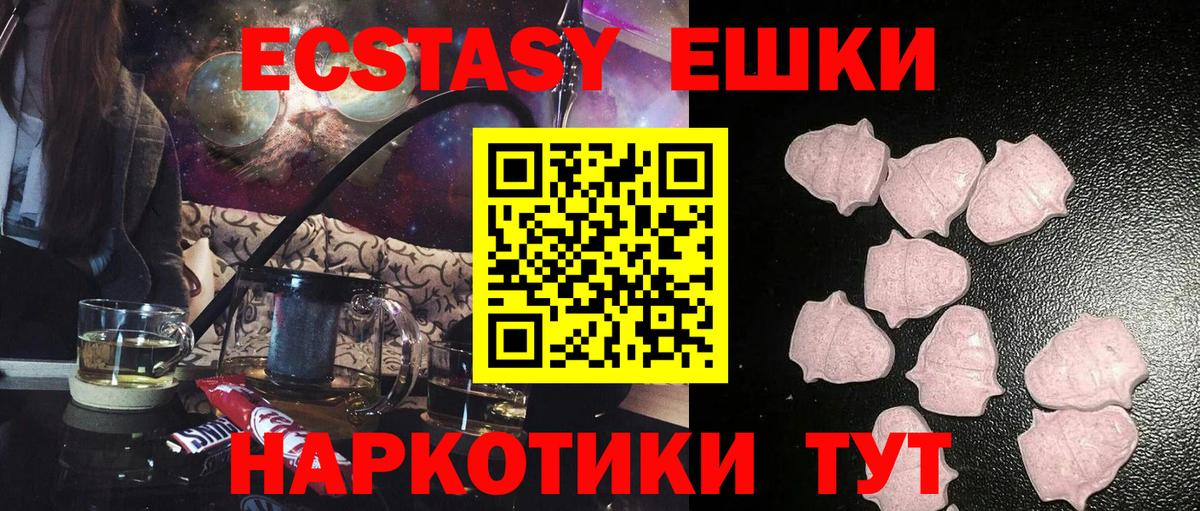 Экстази  Экстази таблы  Ecstasy таблы  Вход с VPN  Нижнекамск 
