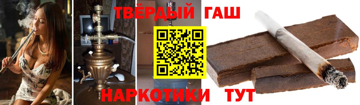 ГАШИШ  ГАШИШ Premium  Нижнекамск  Вход с VPN  Гашиш хэш 