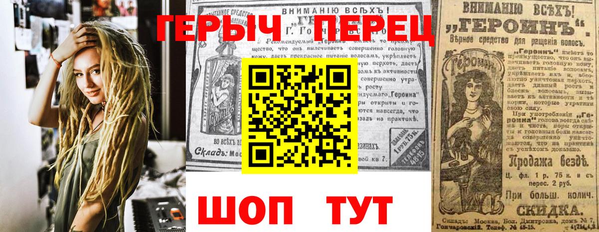 ГЕРОИН Heroin  Вход с VPN  Нижнекамск 