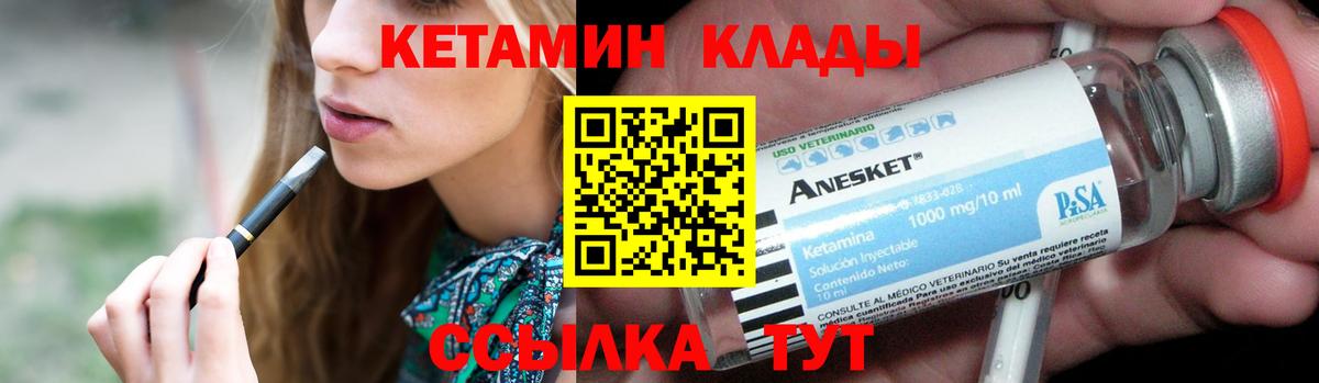 КЕТАМИН ketamine Нижнекамск