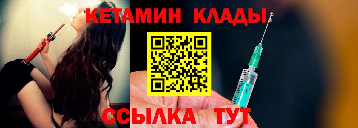 Нижнекамск  КЕТАМИН ketamine  Вход с VPN 