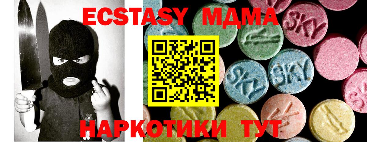 MDMA молли Нижнекамск