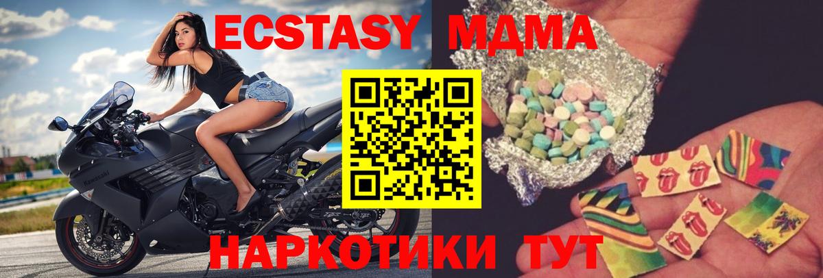 Нижнекамск  MDMA crystal  Вход с VPN 