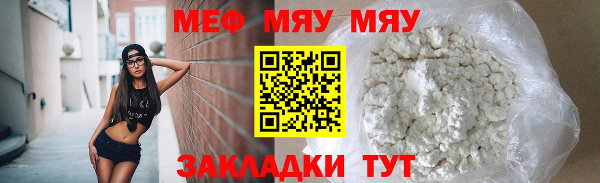 Мефедрон мука  Вход с VPN  МЯУ-МЯУ  МЯУ-МЯУ мяу мяу  Нижнекамск 