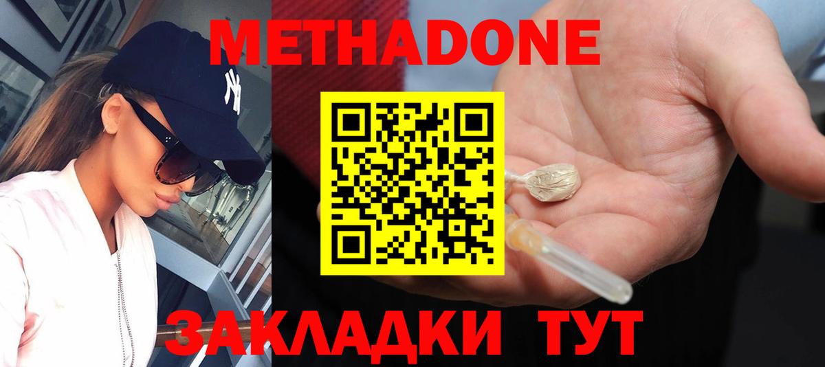Метадон кристалл  Вход с VPN  Нижнекамск  Метадон белоснежный 