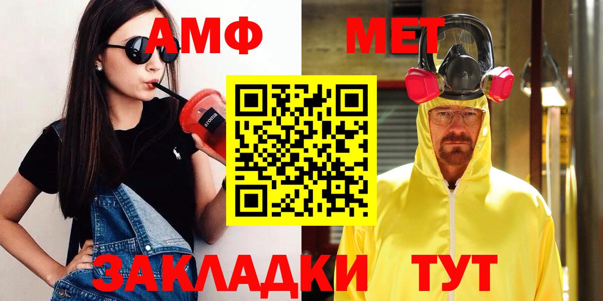 Первитин мет Нижнекамск