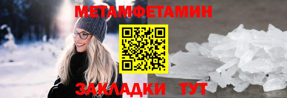 Нижнекамск  МЕТАМФЕТАМИН Methamphetamine  Первитин  МЕТАМФЕТАМИН Methamphetamine  Вход с VPN 
