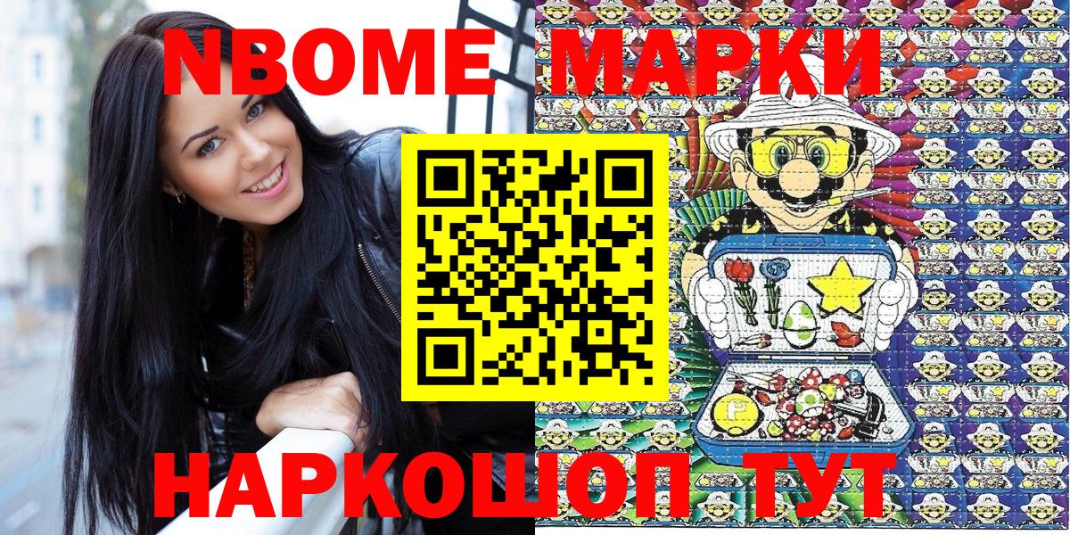 Марки NBOMe  Марки N-bome 1,5мг  Вход с VPN  Нижнекамск  Марки N-bome 1,5мг 