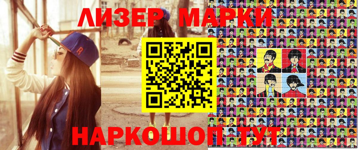 Марки N-bome 1500мкг Нижнекамск